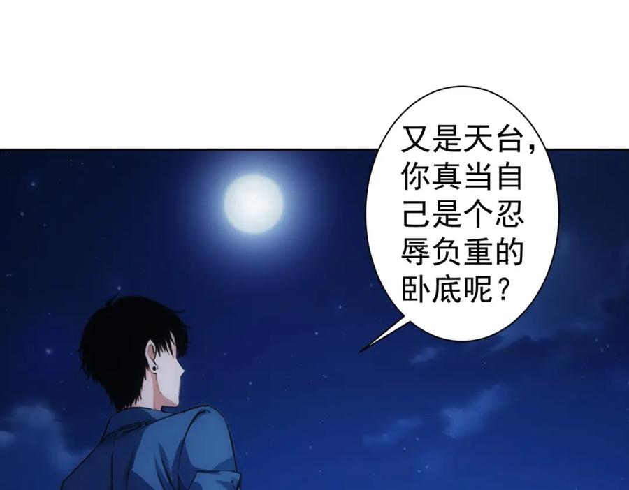 我能看到成功率 第342话 再合作 第52页