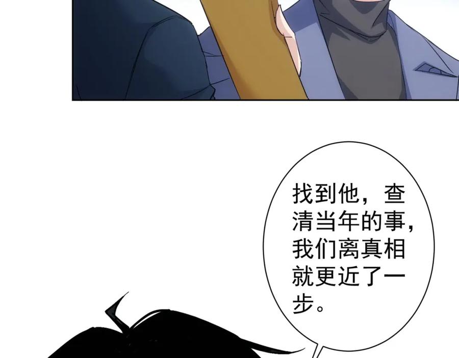 我能看到成功率 第342话 再合作 第67页