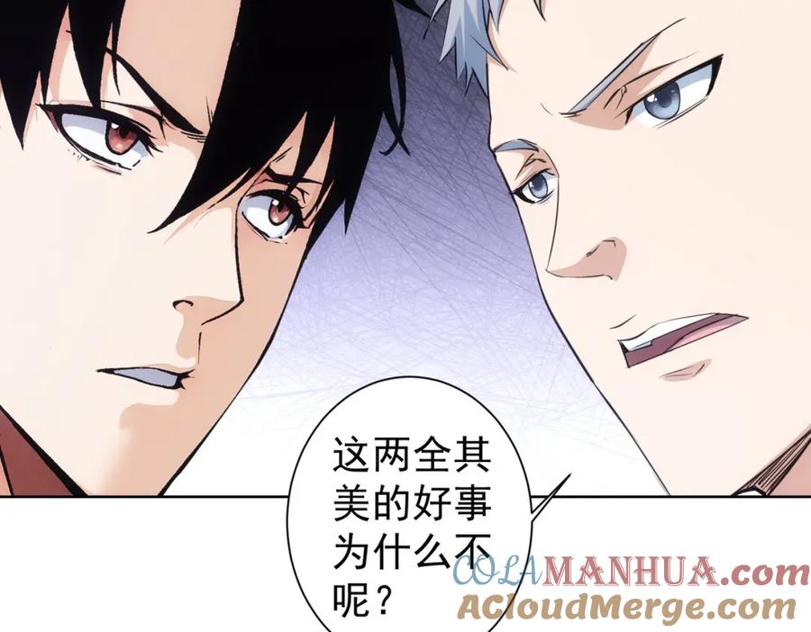 我能看到成功率 第342话 再合作 第77页