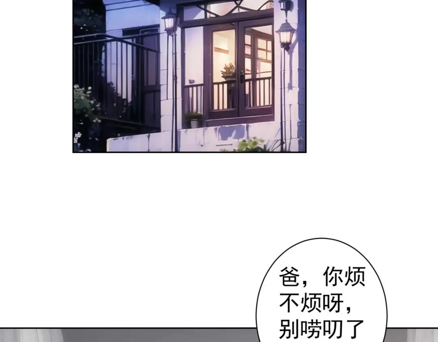我能看到成功率 第342话 再合作 第36页