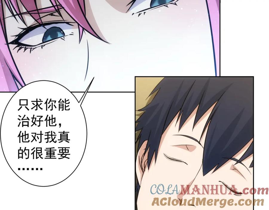 我能看到成功率 第342话 再合作 第105页