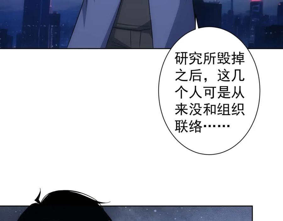我能看到成功率 第342话 再合作 第71页