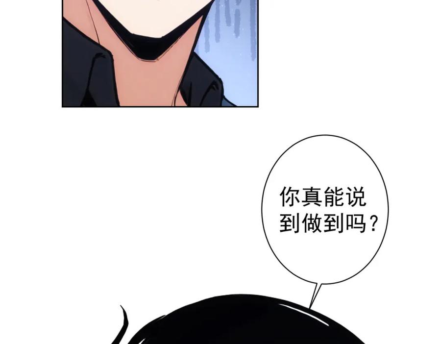 我能看到成功率 第342话 再合作 第90页
