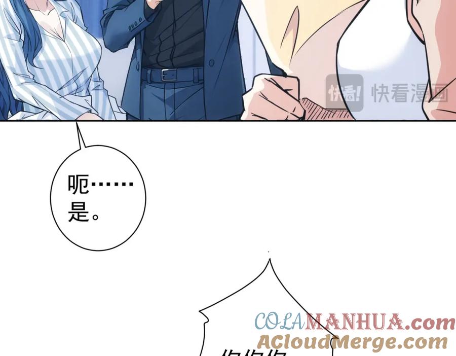 我能看到成功率 第342话 再合作 第29页