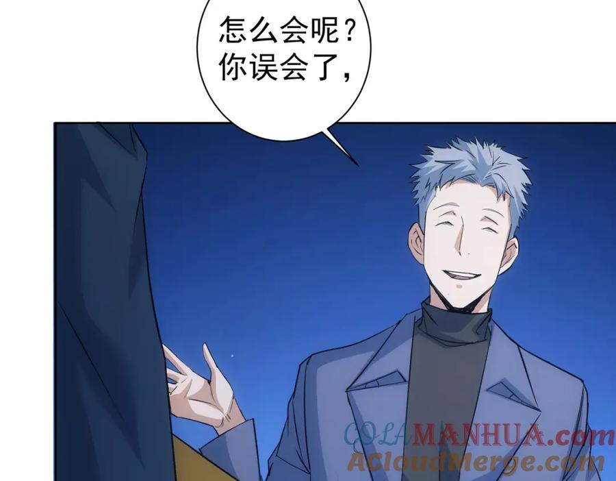 我能看到成功率 第342话 再合作 第85页