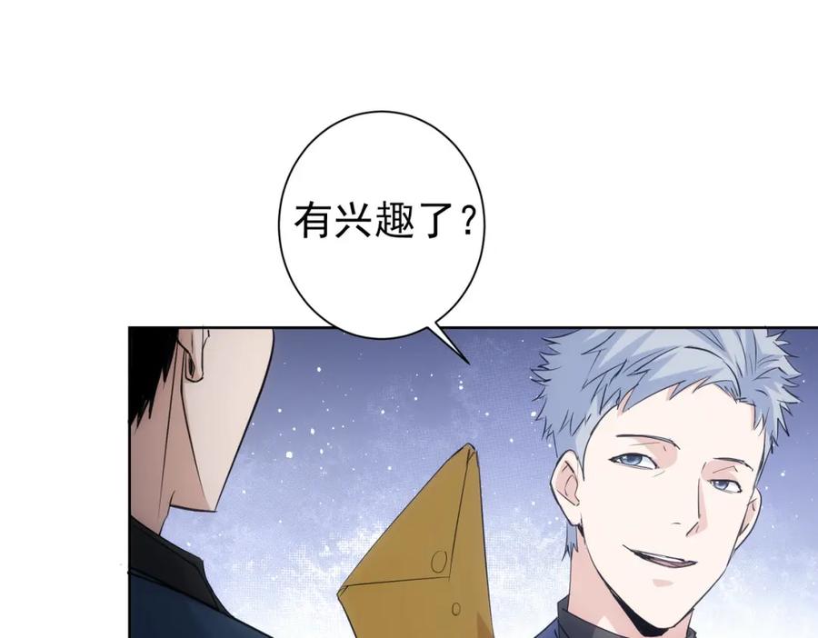 我能看到成功率 第342话 再合作 第66页