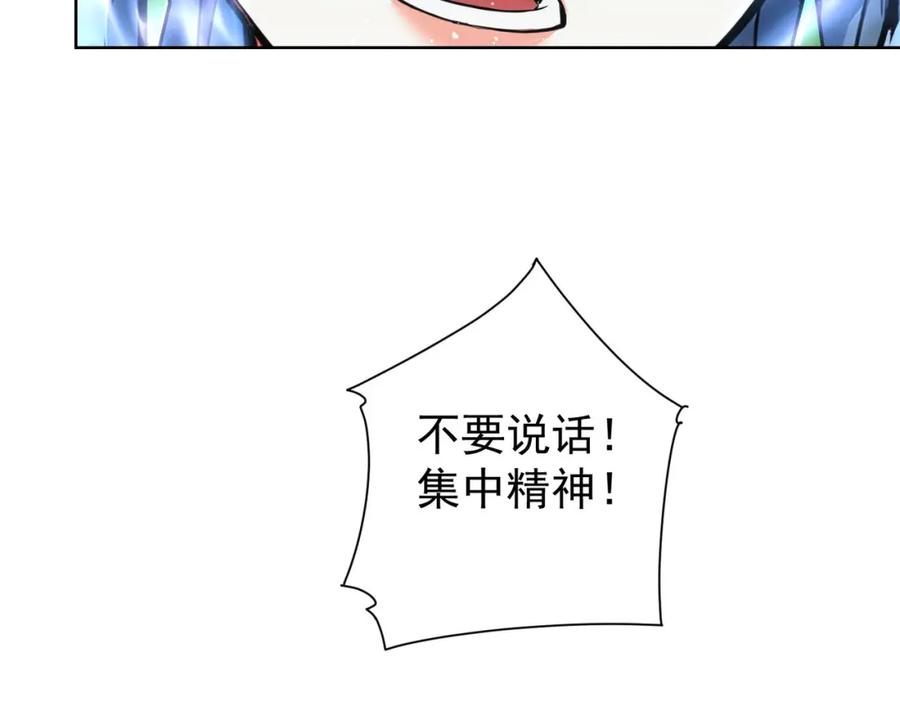 我能看到成功率 第342话 再合作 第108页