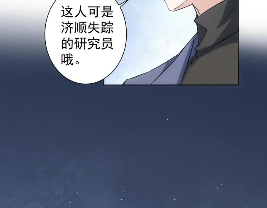 我能看到成功率 第342话 再合作 第63页