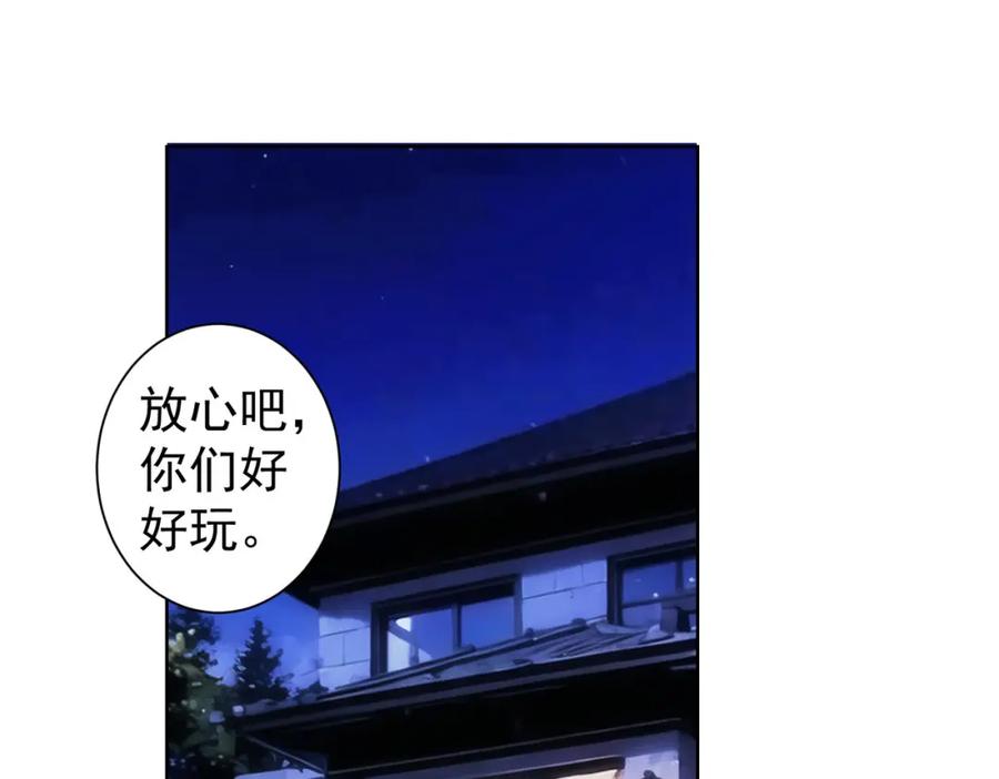 我能看到成功率 第342话 再合作 第35页