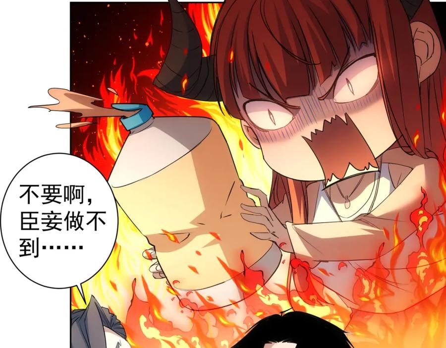 我能看到成功率 第342话 再合作 第32页
