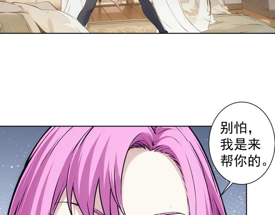 我能看到成功率 第342话 再合作 第42页
