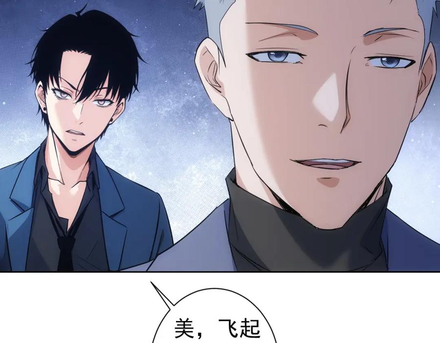 我能看到成功率 第342话 再合作 第55页