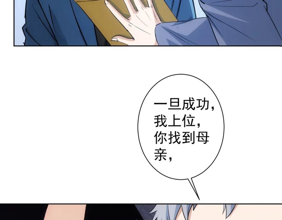 我能看到成功率 第342话 再合作 第76页