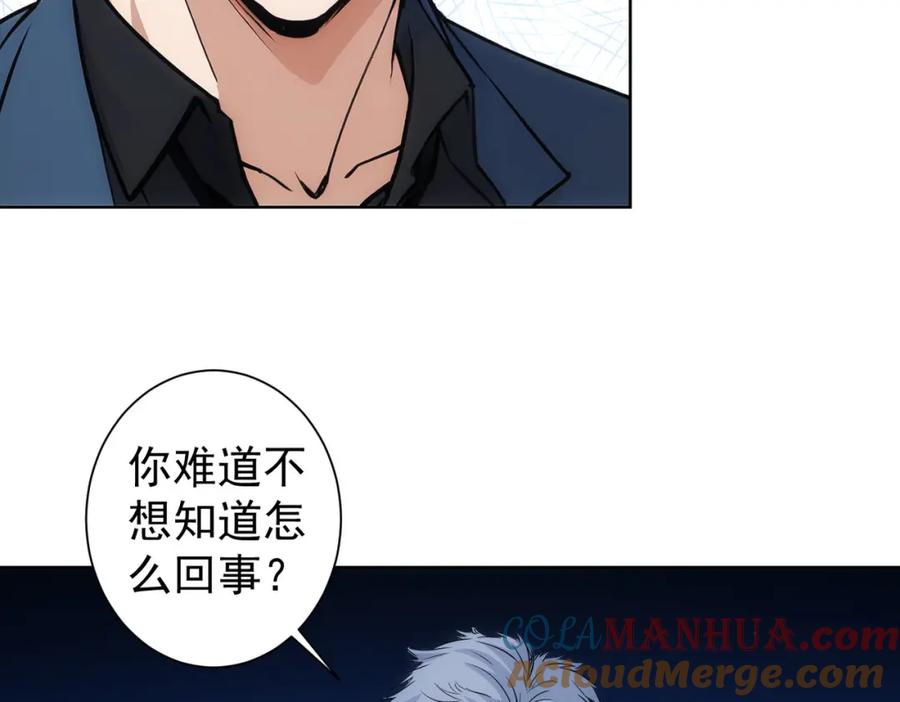 我能看到成功率 第342话 再合作 第69页