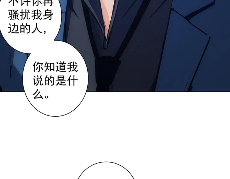 我能看到成功率 第342话 再合作 第84页
