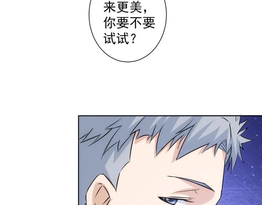 我能看到成功率 第342话 再合作 第56页
