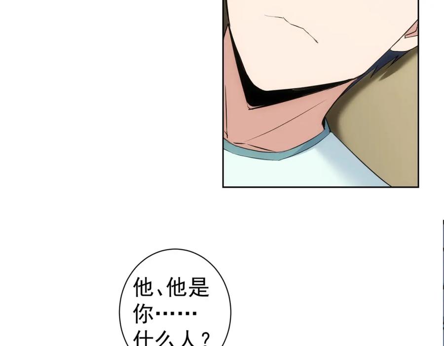 我能看到成功率 第342话 再合作 第106页