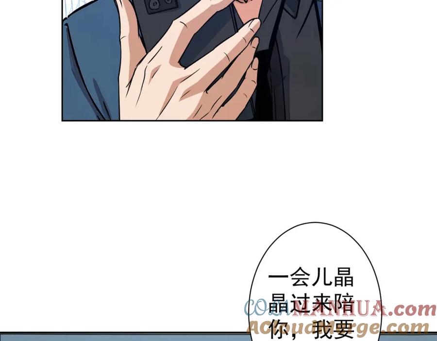 我能看到成功率 第342话 再合作 第13页