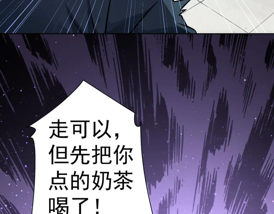 我能看到成功率 第342话 再合作 第23页