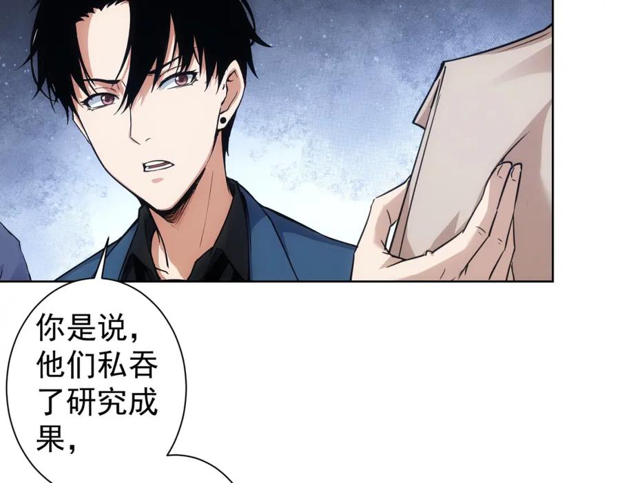 我能看到成功率 第342话 再合作 第72页