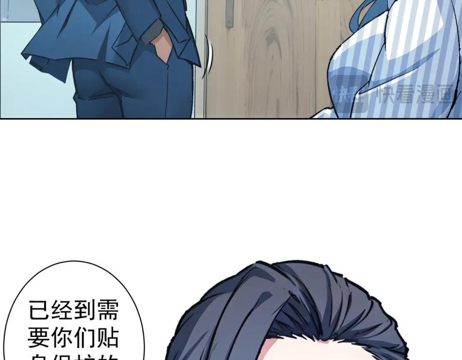 我能看到成功率 第342话 再合作 第15页