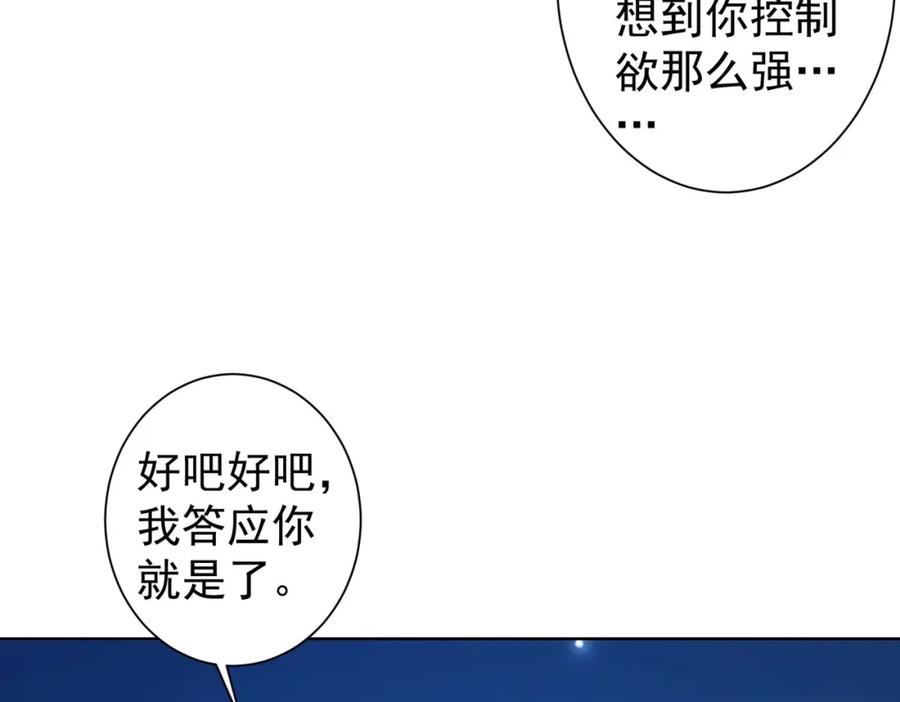 我能看到成功率 第342话 再合作 第87页