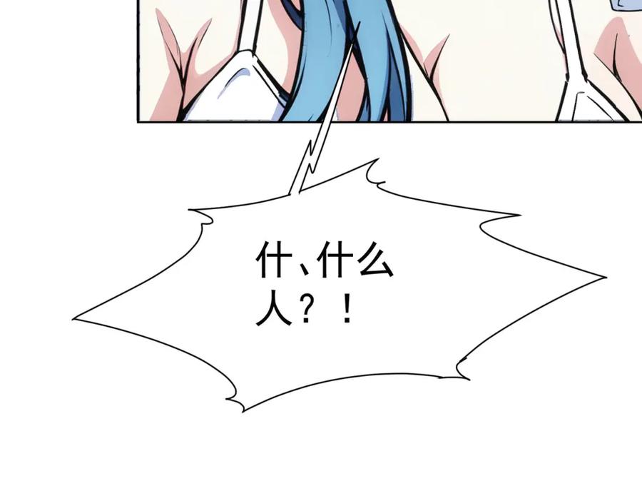 我能看到成功率 第342话 再合作 第40页