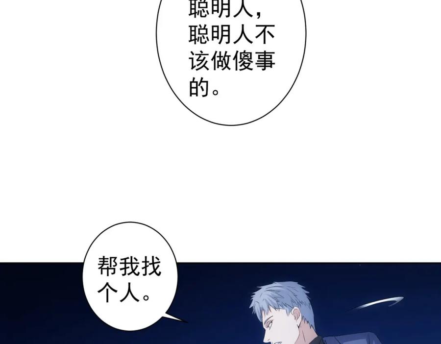 我能看到成功率 第342话 再合作 第60页