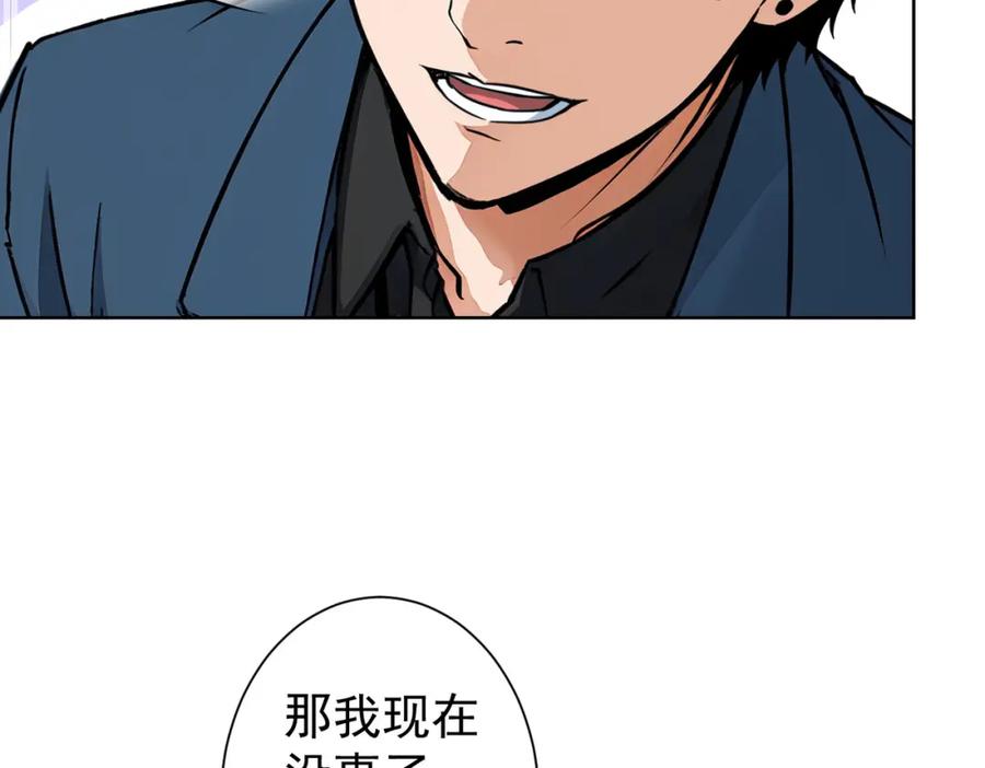 我能看到成功率 第342话 再合作 第19页