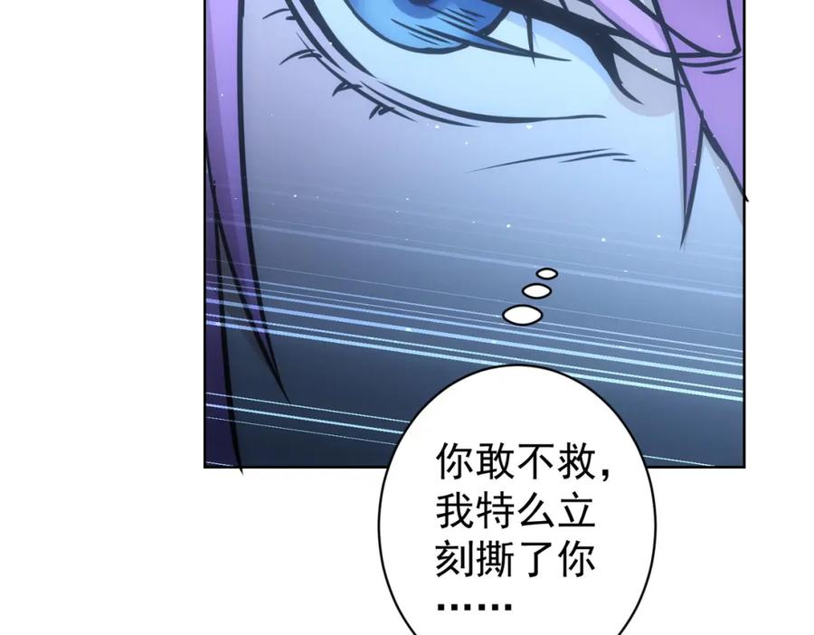 我能看到成功率 第342话 再合作 第128页