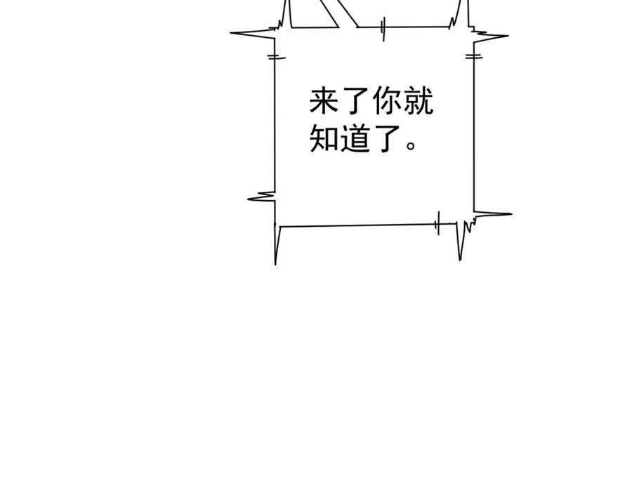 我能看到成功率 第342话 再合作 第11页