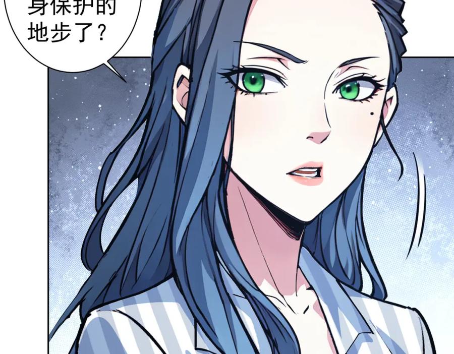 我能看到成功率 第342话 再合作 第16页