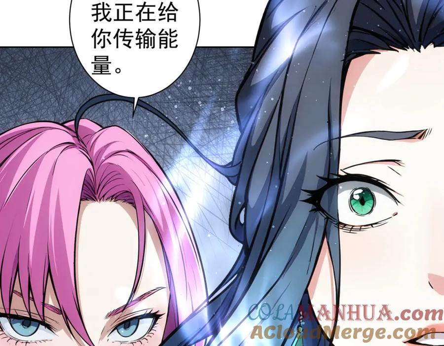 我能看到成功率 第342话 再合作 第101页