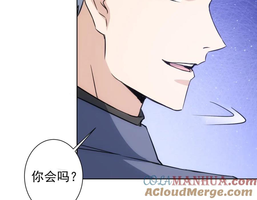 我能看到成功率 第342话 再合作 第57页