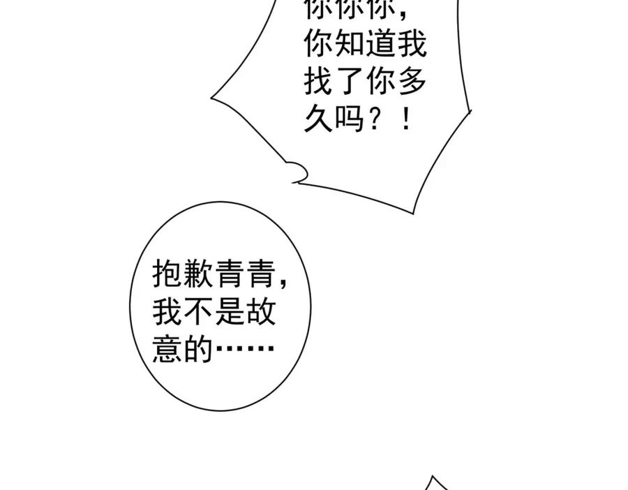 我能看到成功率 第342话 再合作 第30页