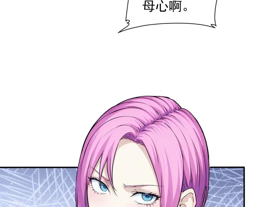 我能看到成功率 第343话 尔虞我诈 第48页