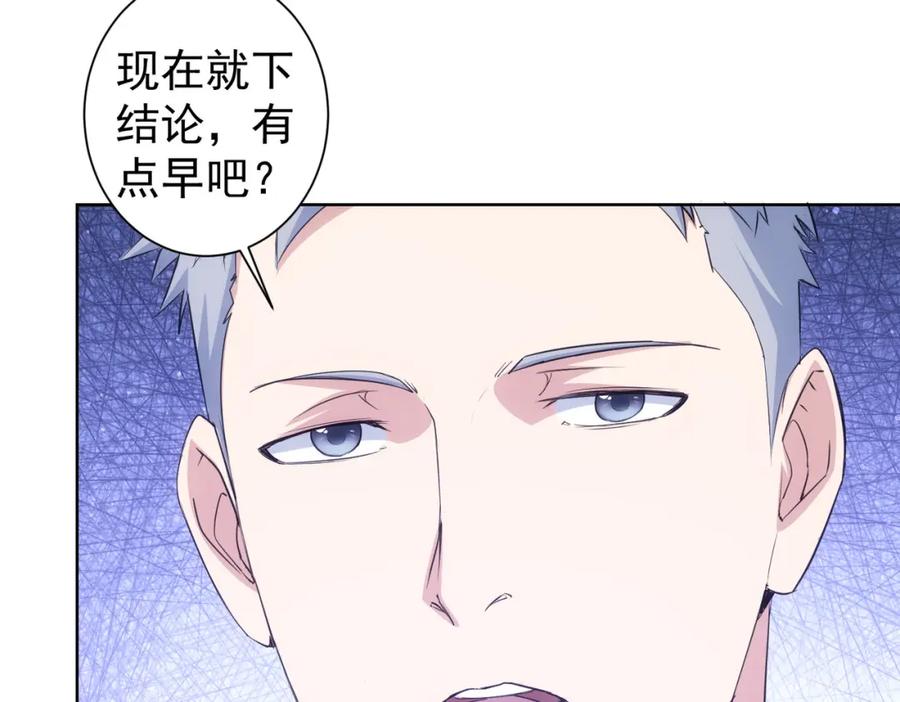 我能看到成功率 第343话 尔虞我诈 第12页