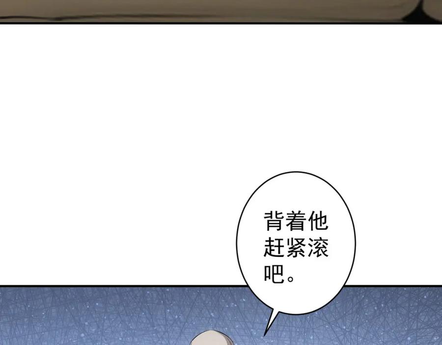我能看到成功率 第343话 尔虞我诈 第107页