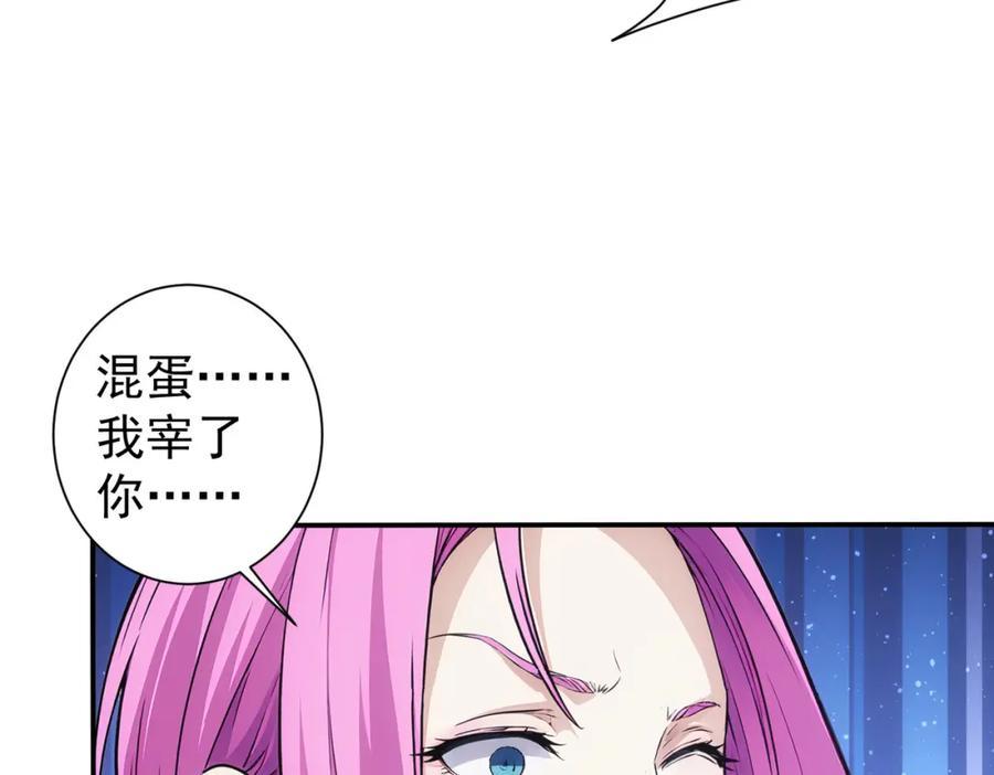 我能看到成功率 第343话 尔虞我诈 第32页