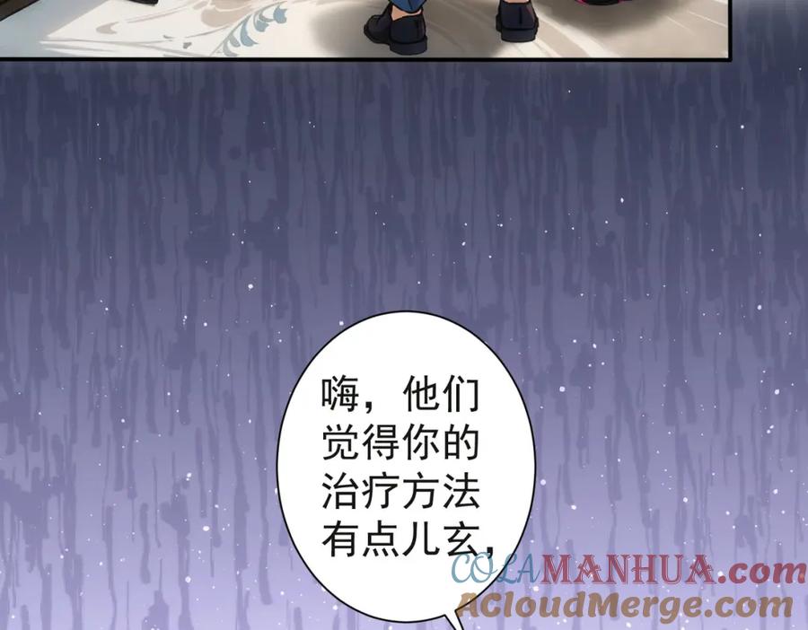 我能看到成功率 第343话 尔虞我诈 第129页