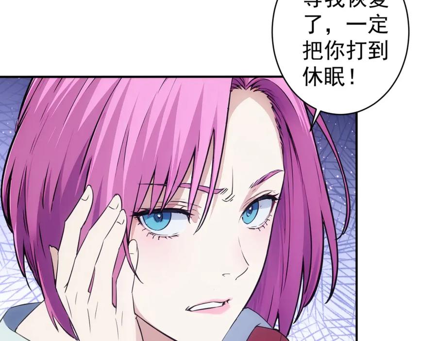 我能看到成功率 第343话 尔虞我诈 第110页