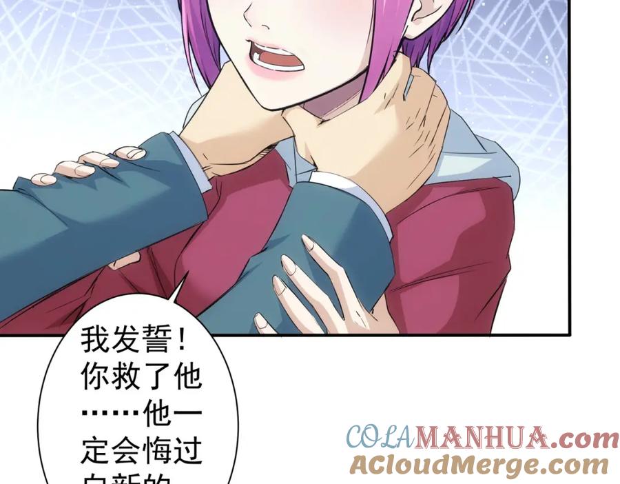 我能看到成功率 第343话 尔虞我诈 第49页