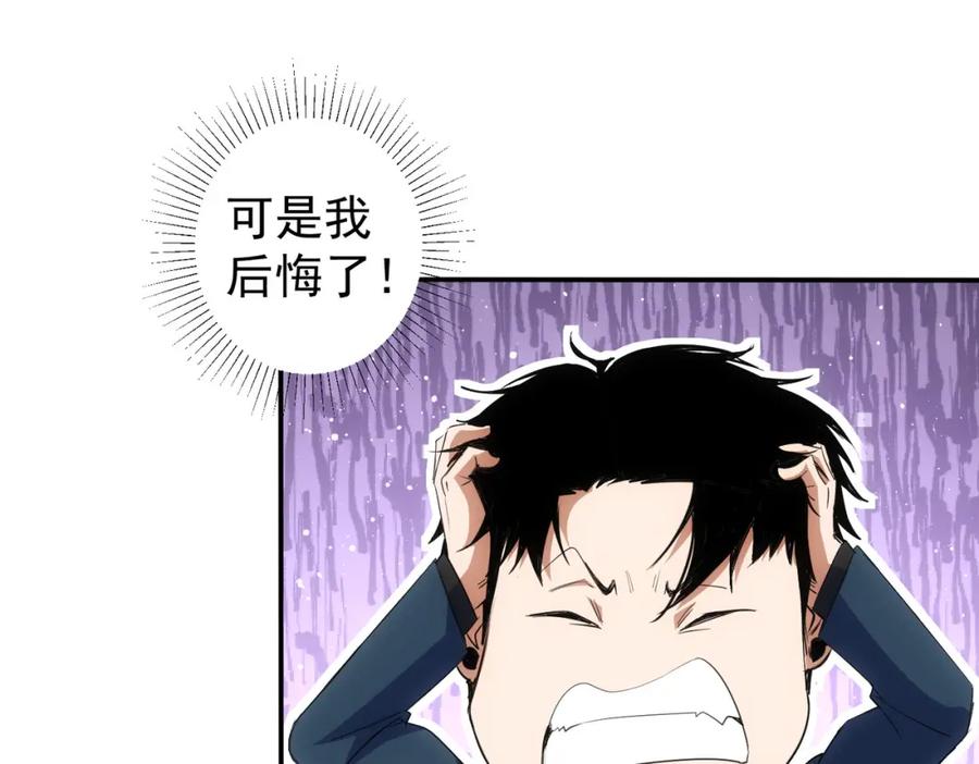 我能看到成功率 第343话 尔虞我诈 第63页