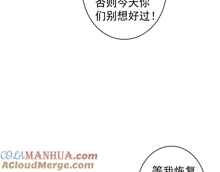 我能看到成功率 第343话 尔虞我诈 第109页