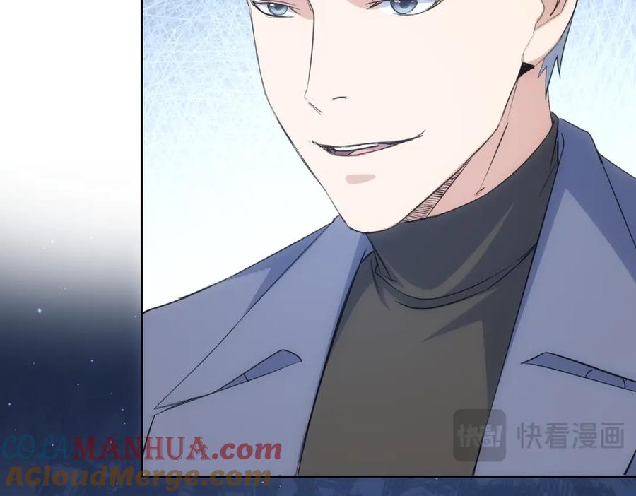 我能看到成功率 第343话 尔虞我诈 第17页