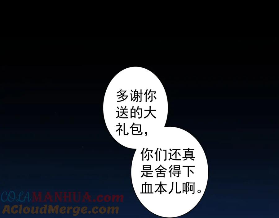 我能看到成功率 第343话 尔虞我诈 第5页