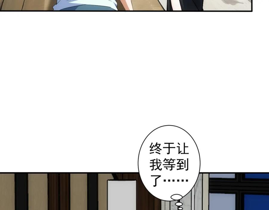我能看到成功率 第343话 尔虞我诈 第66页