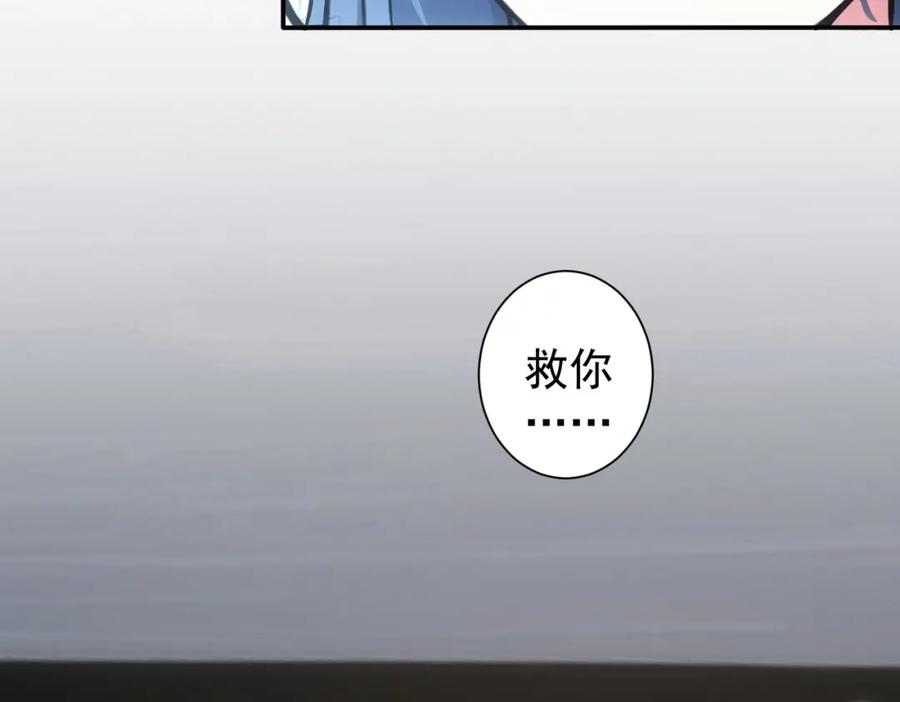 我能看到成功率 第343话 尔虞我诈 第71页