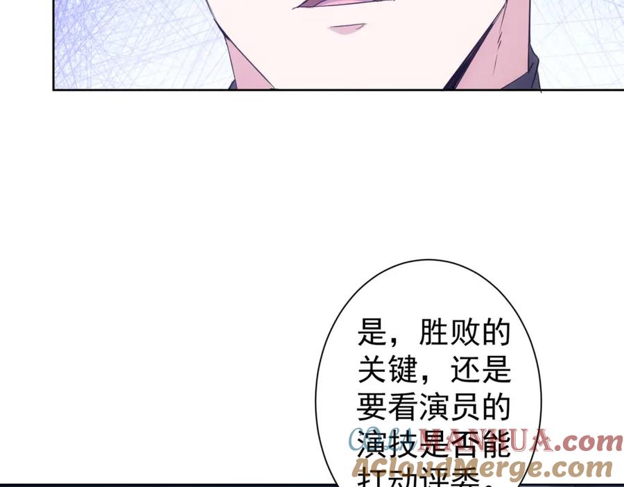 我能看到成功率 第343话 尔虞我诈 第13页