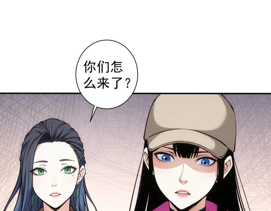 我能看到成功率 第343话 尔虞我诈 第36页